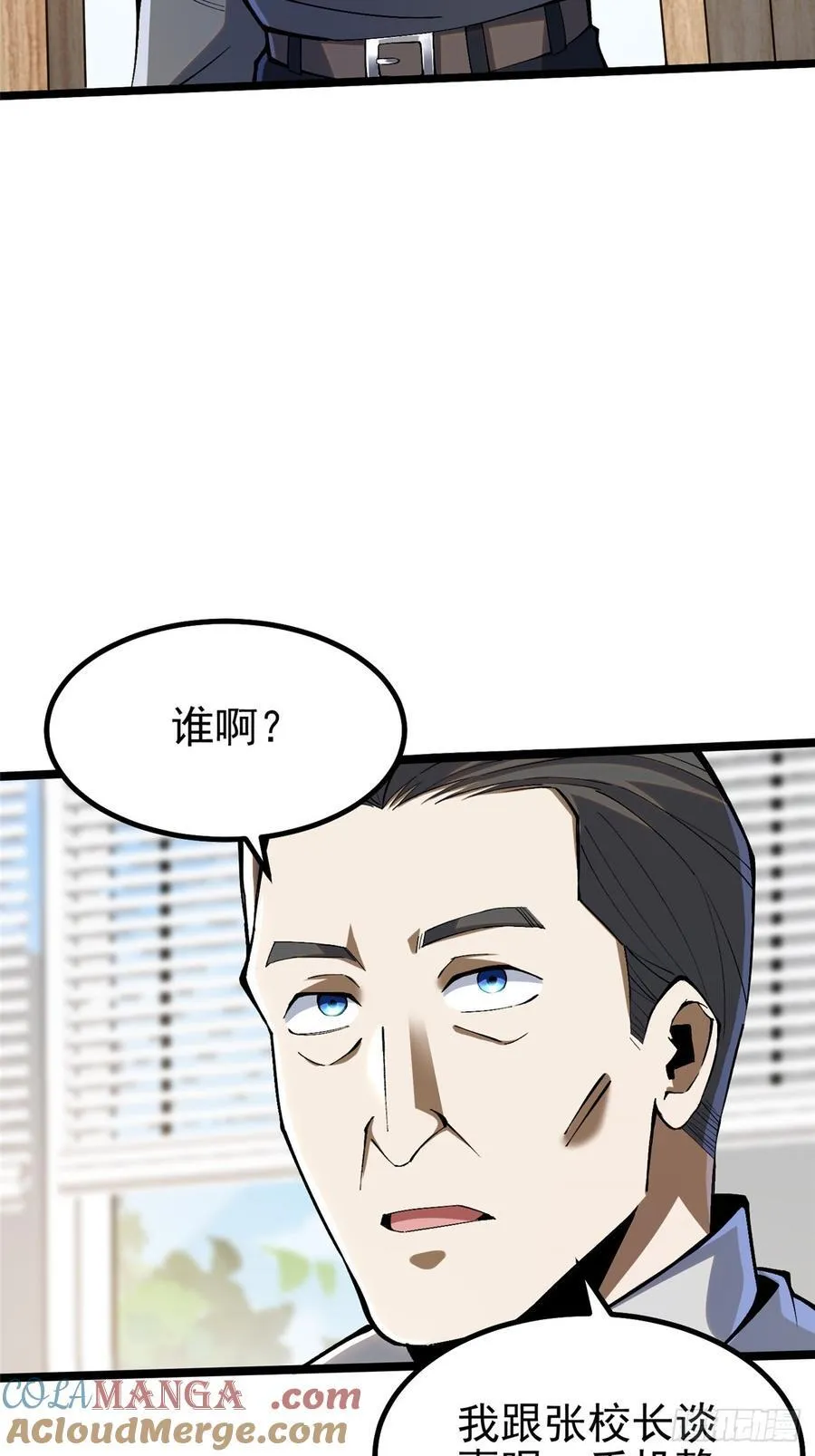 第37话9