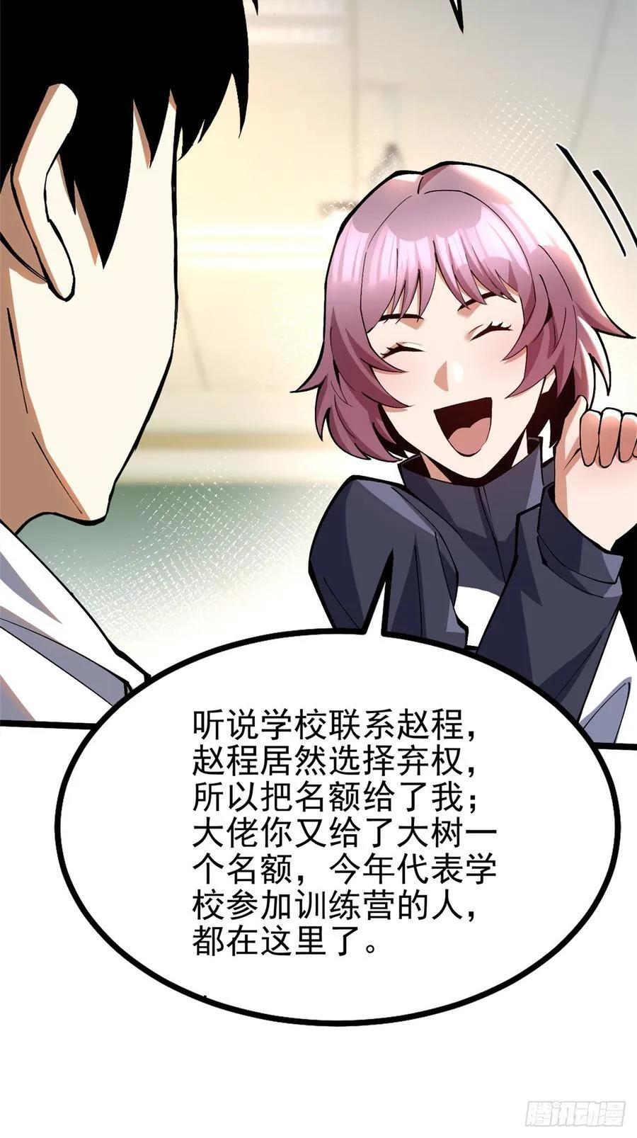 第37话38