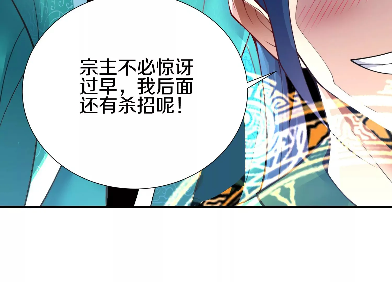 第4话 这就是上品灵兽？170