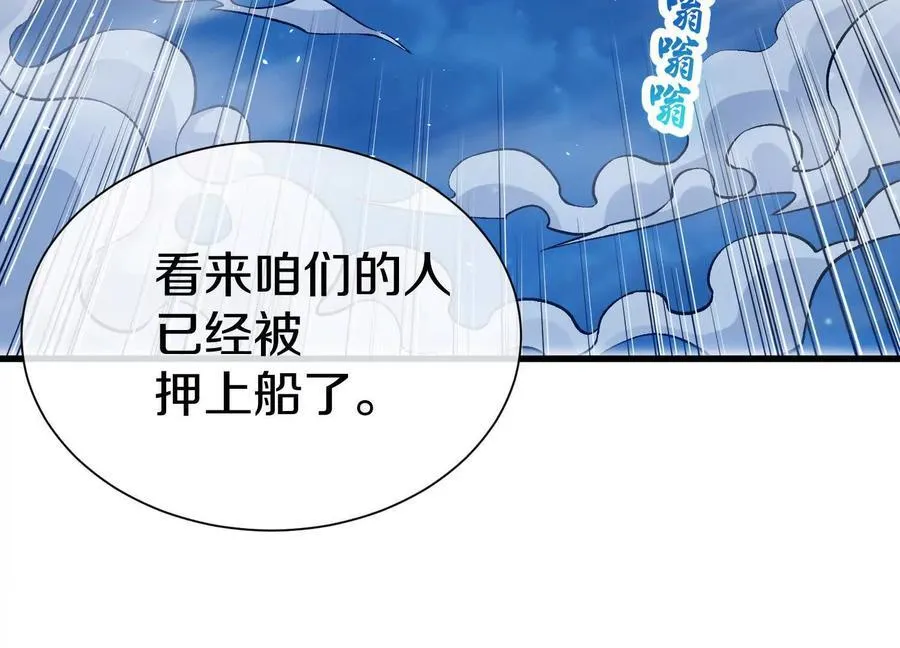 第76话下 交手31