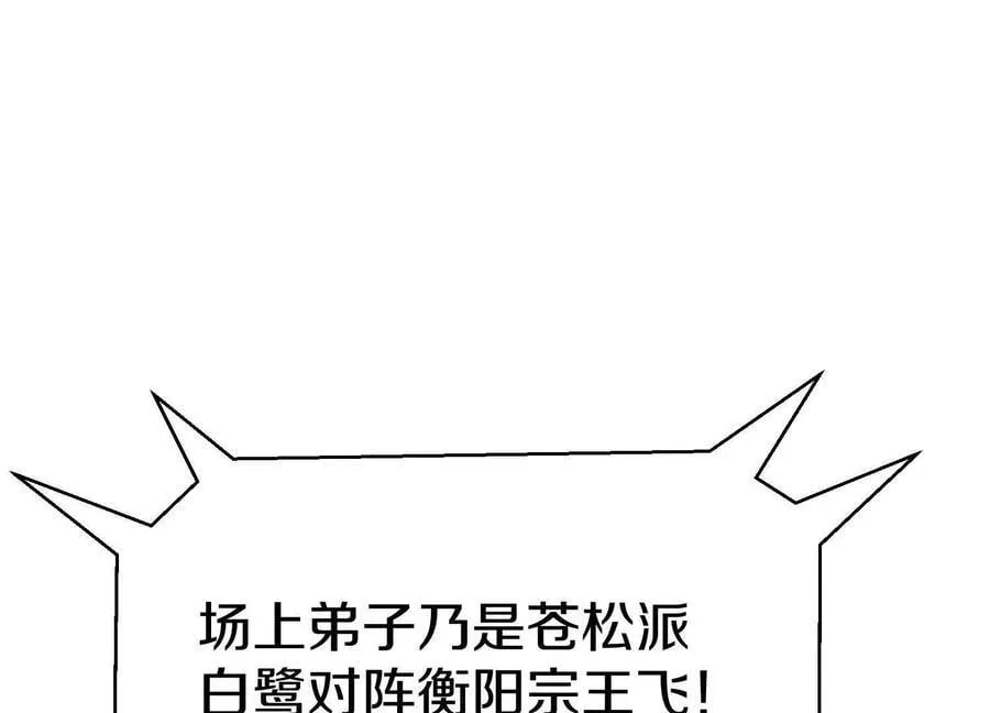 第81话上 传功130