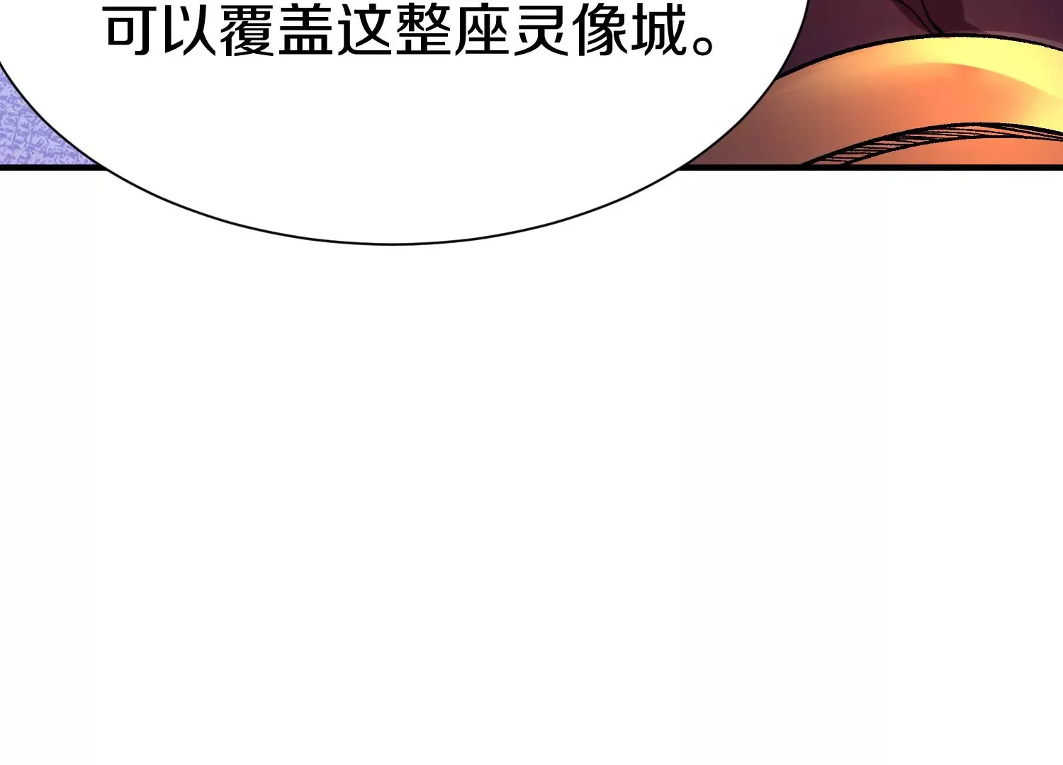 第34话下   杀欲真诀83