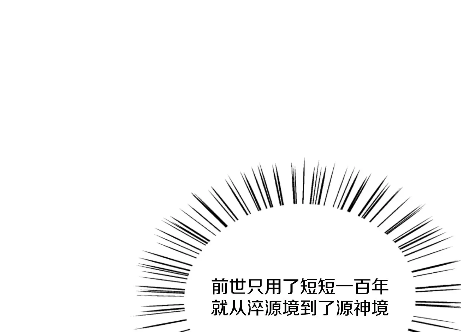 第25话上  灵兽复活！！！96