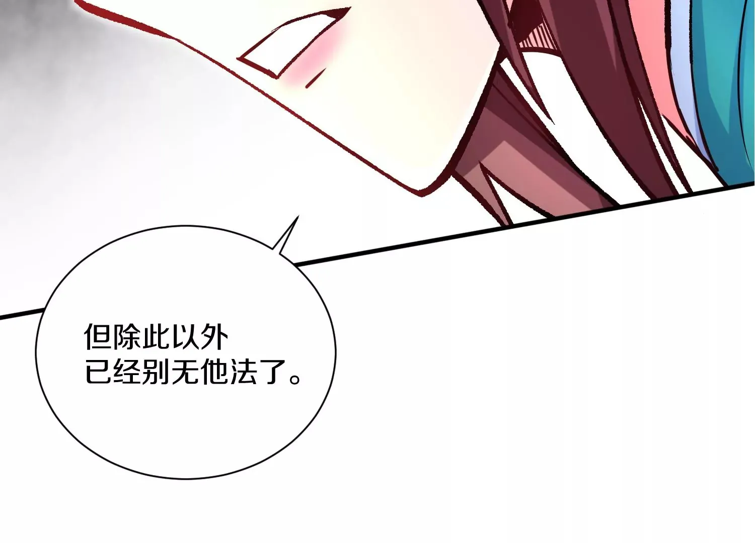 第24话下   声望110