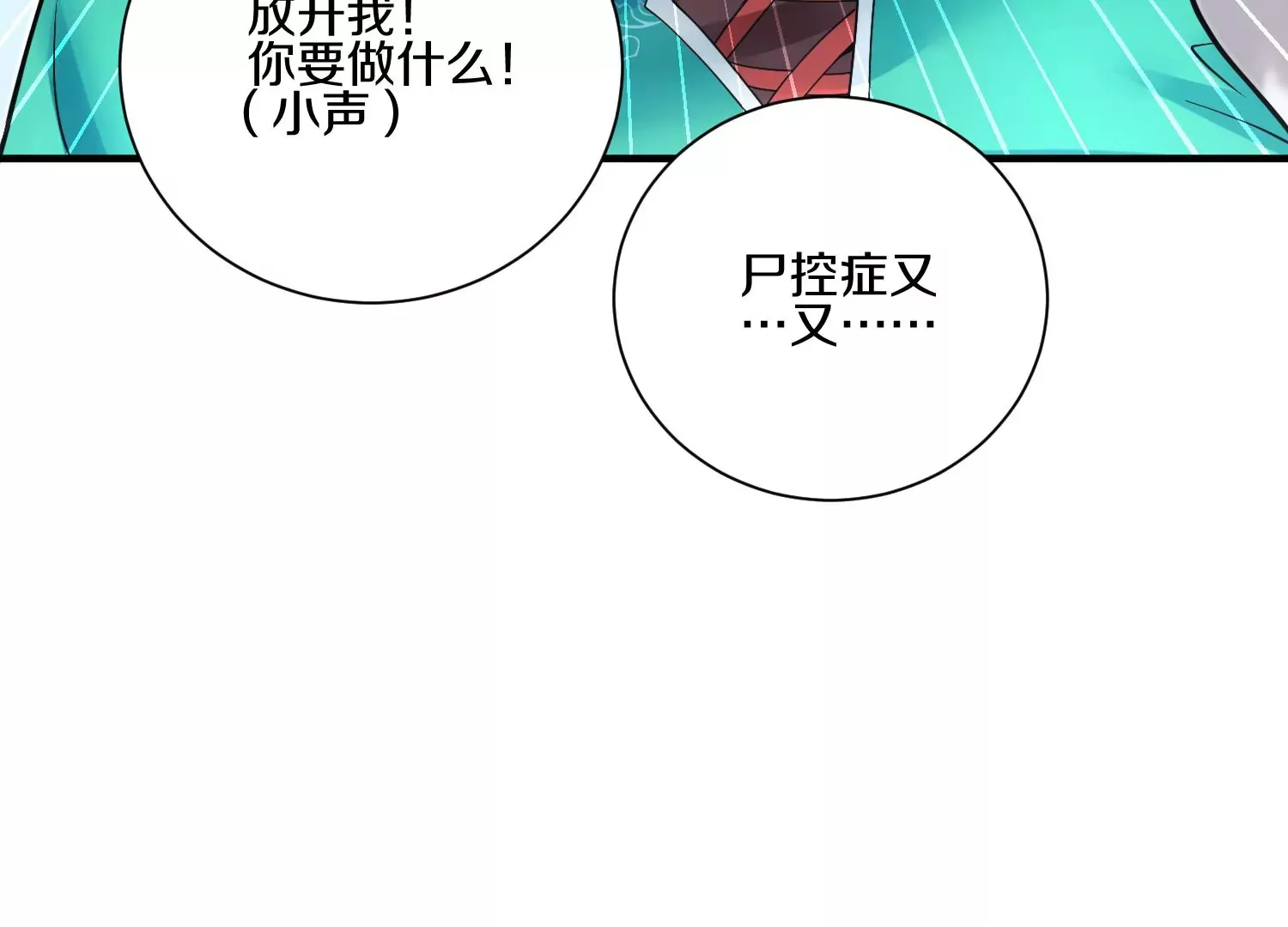 第10话  尸控症146
