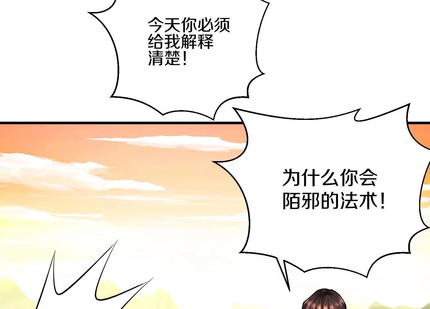 第10话  尸控症208