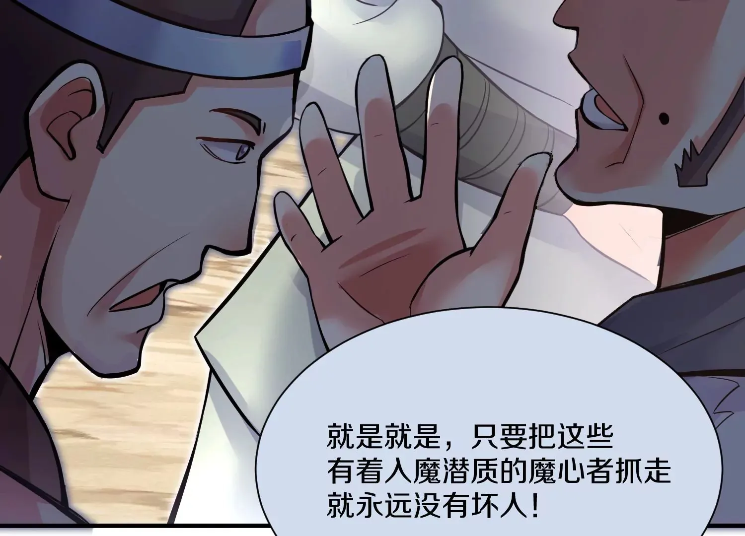 第16话上  心地善良的好人80