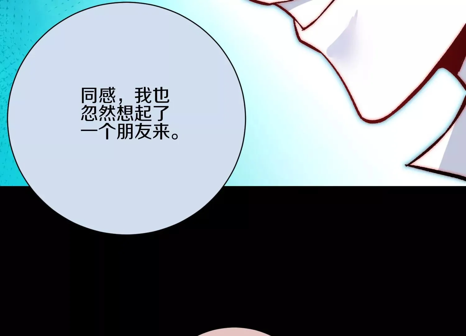 第21话  我来做你的眼睛103
