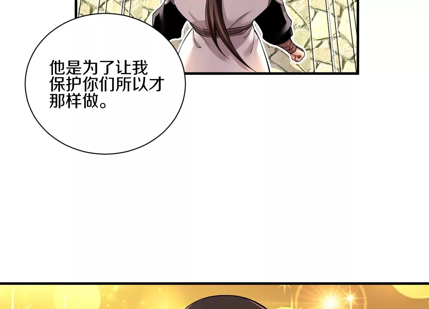 第14话上 干掉小聂的机会！96