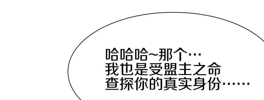 第80话下 联盟大比57