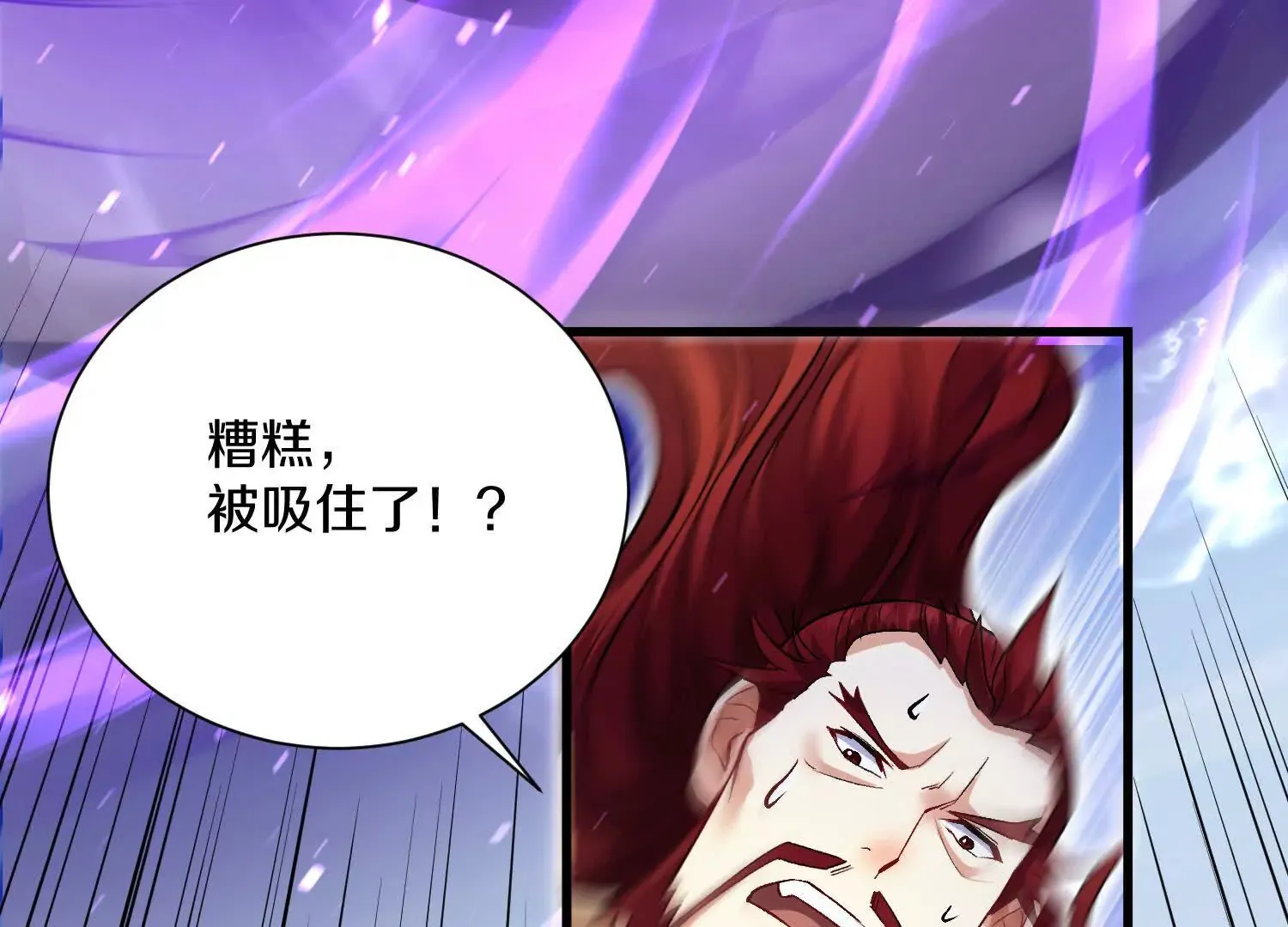 第56话下   玄冥钟9