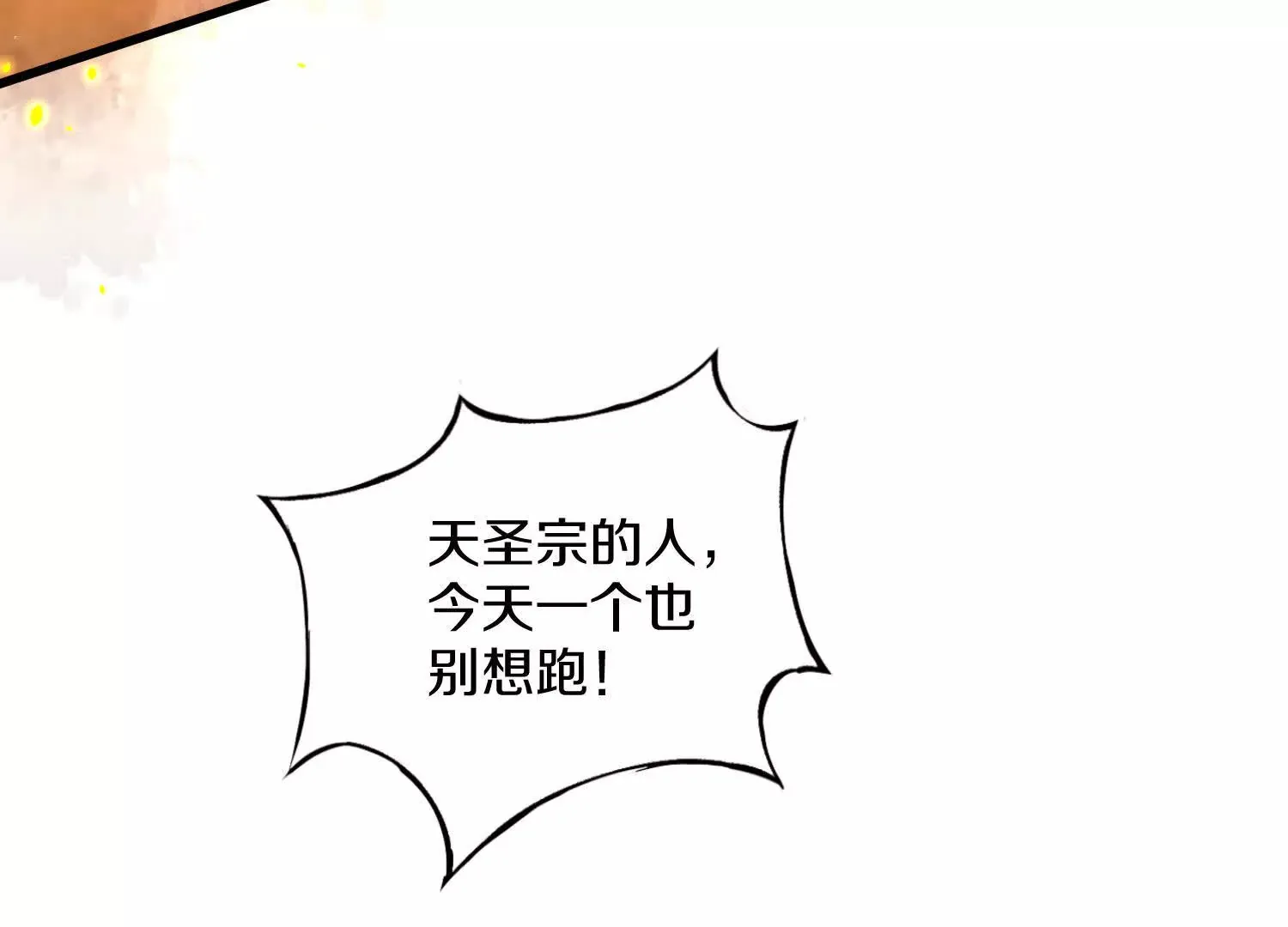 第52话上   村中围剿131