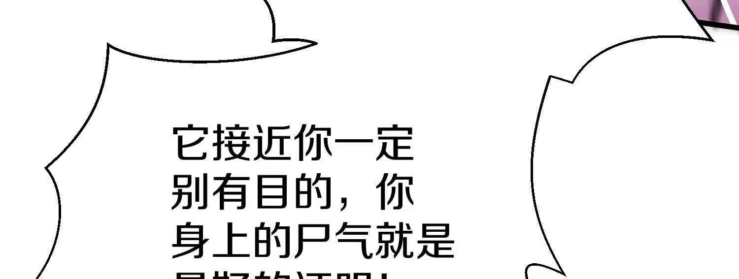 第69话上   你的身体真凉55