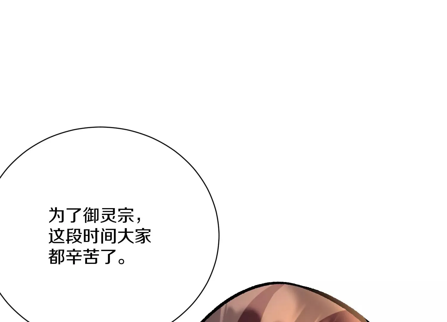 第24话下   声望93