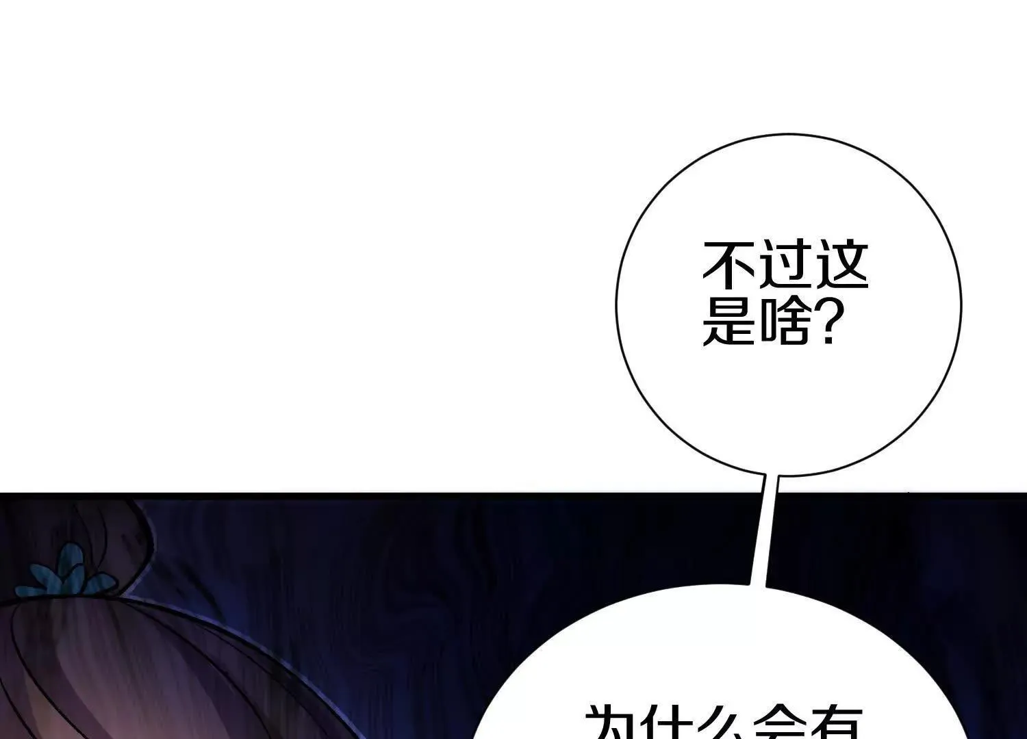 第68话下   逗你开心！44