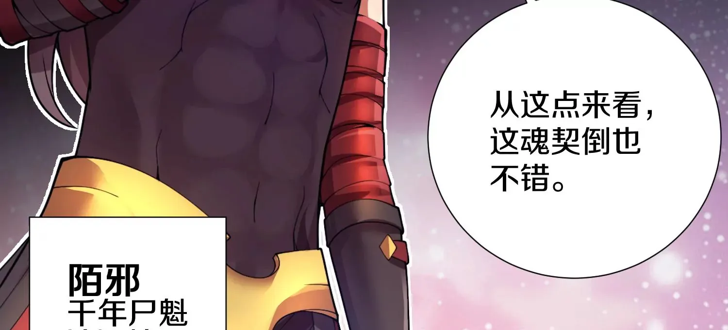 第4话 这就是上品灵兽？61