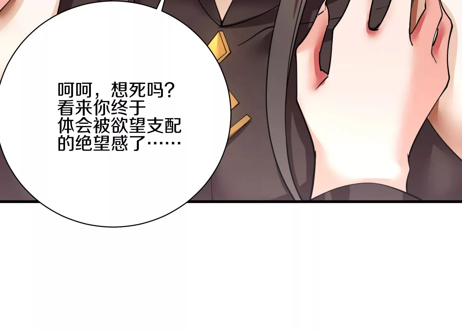 第10话  尸控症102