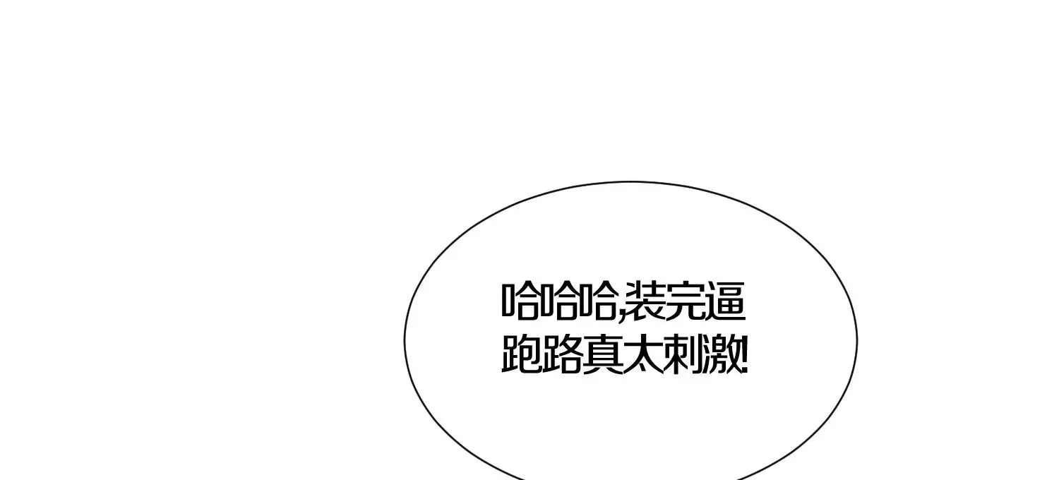 第5话 六欲纳魂大法205