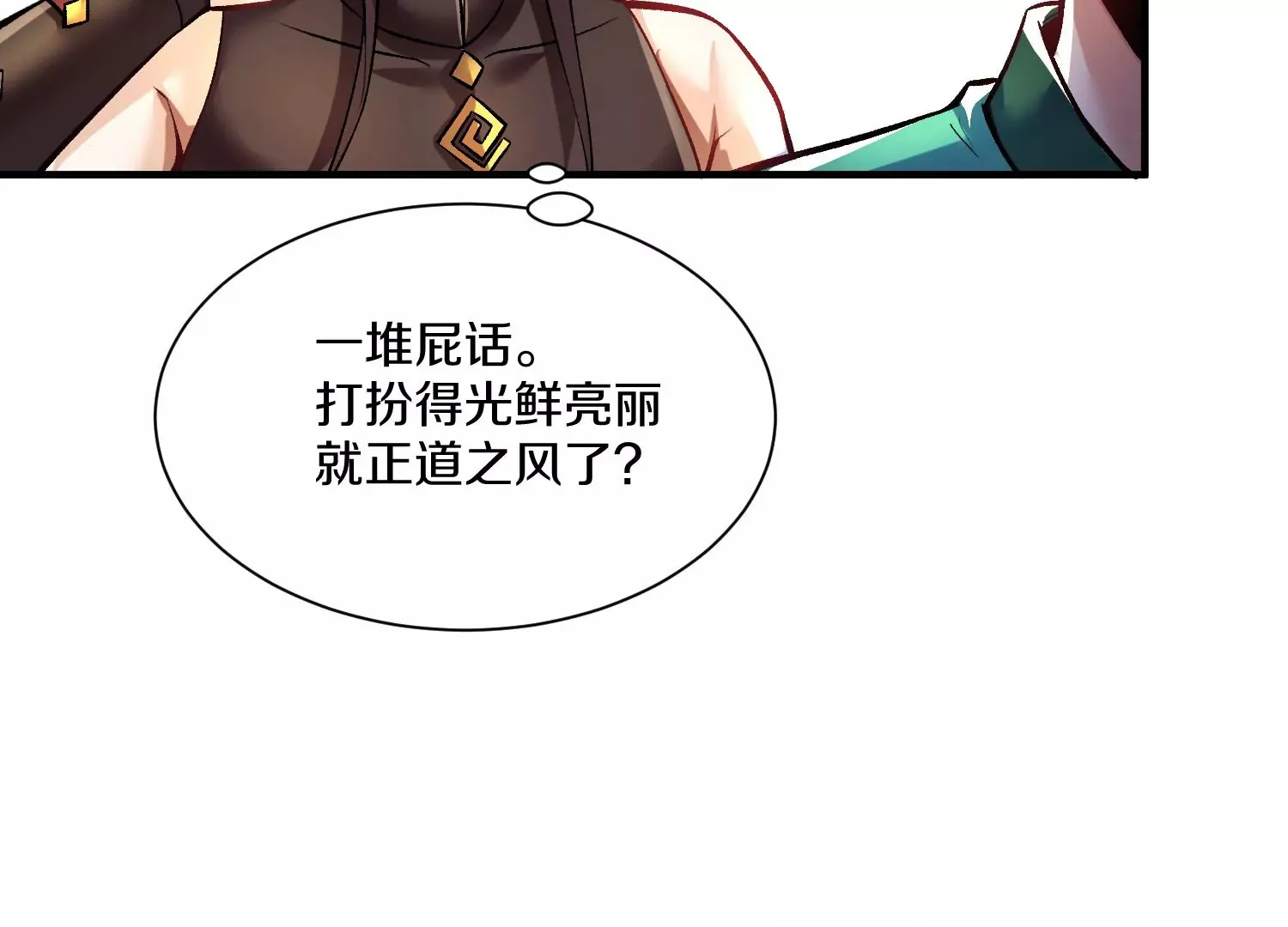第24话上   正道风气61