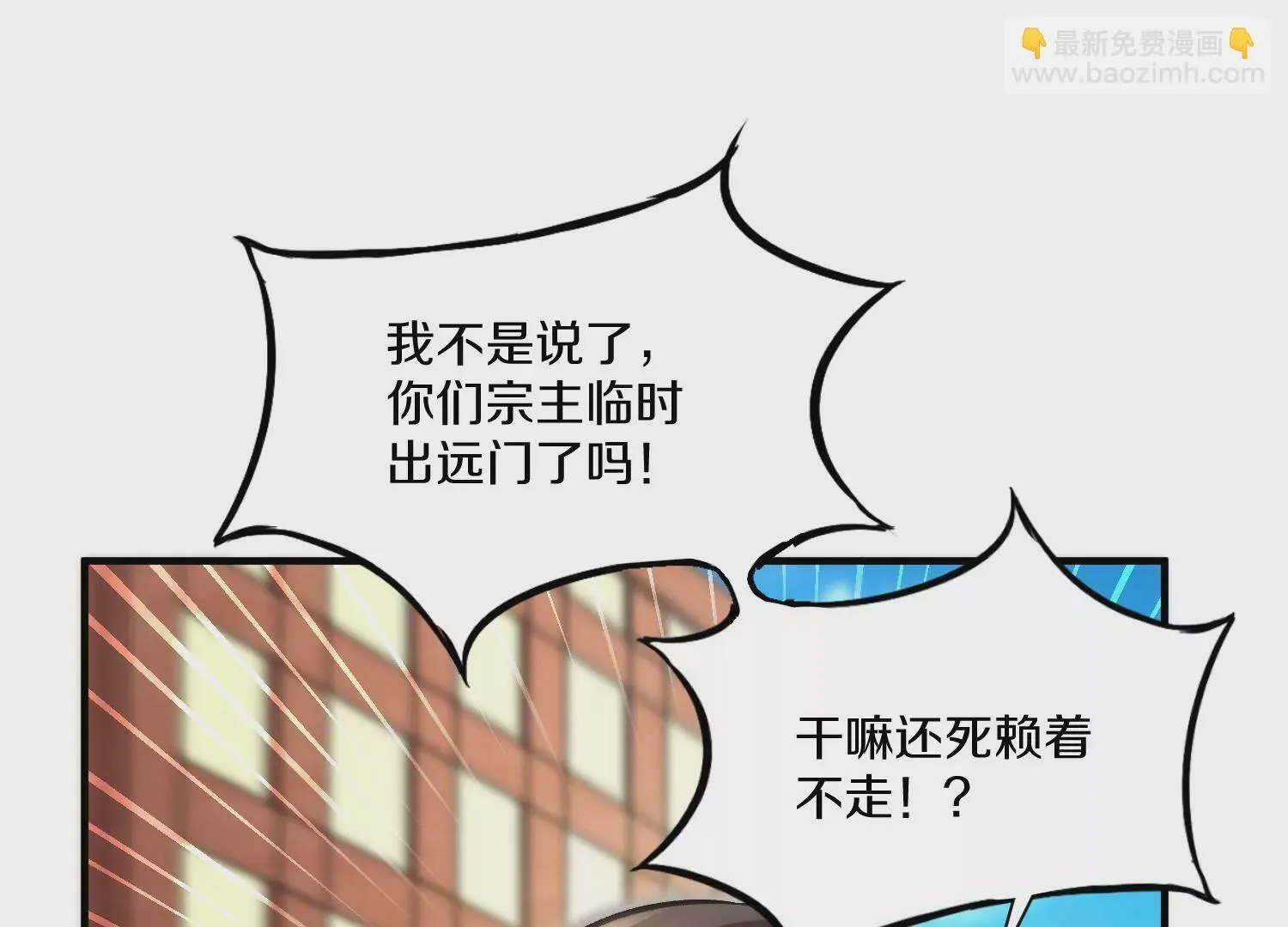 第30话上   宗门内务104