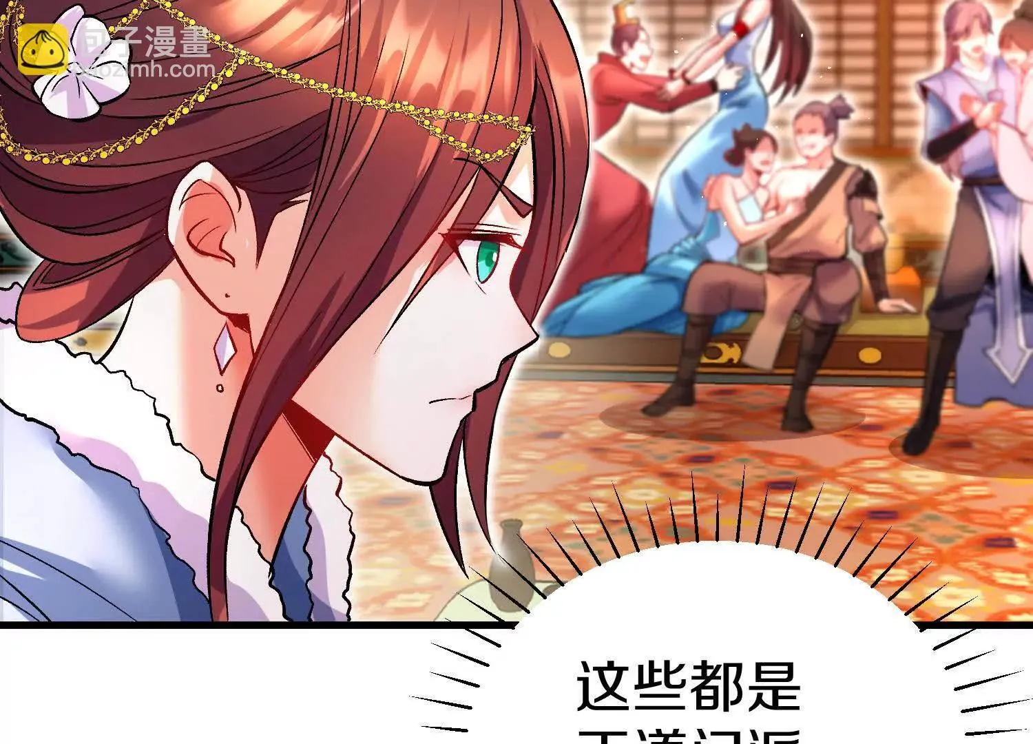 第66话上   培正丹12