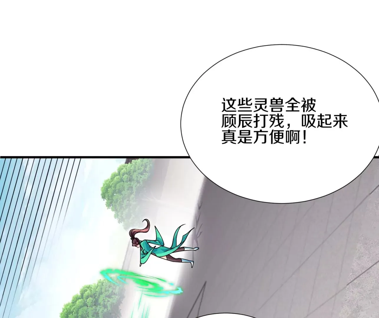 第8话上 我来掩护80