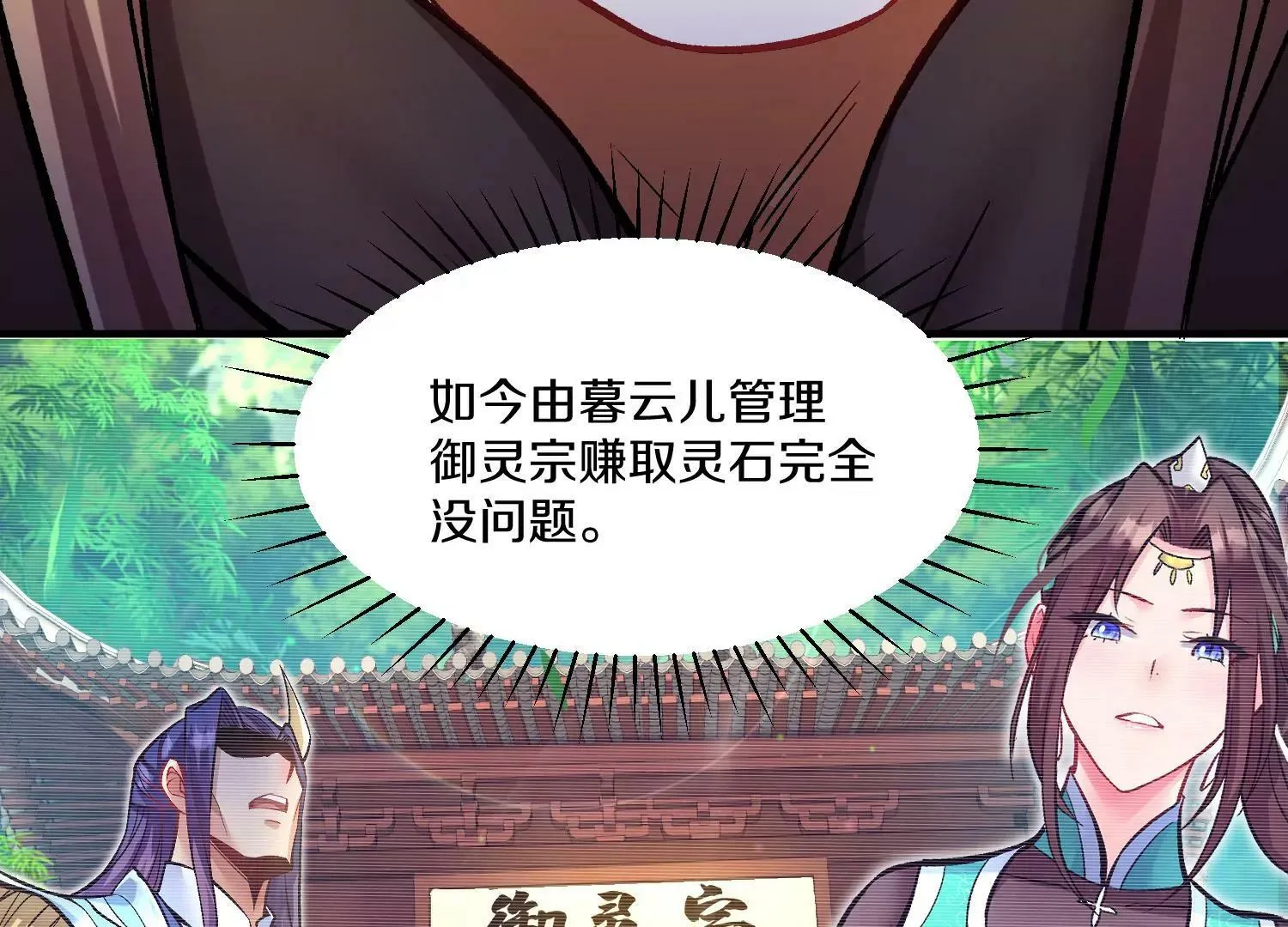 第31话上   顾辰的第一次93