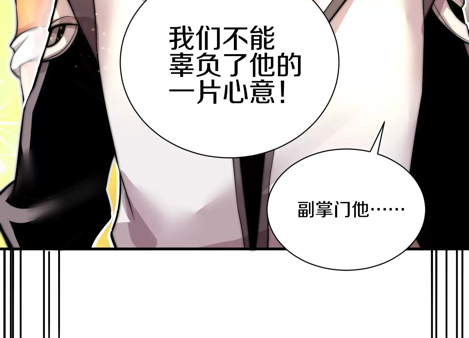 第14话上 干掉小聂的机会！98
