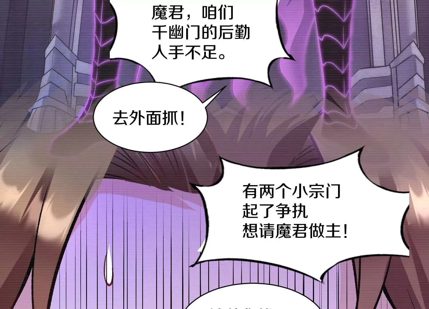 第30话下   伐筋洗髓29