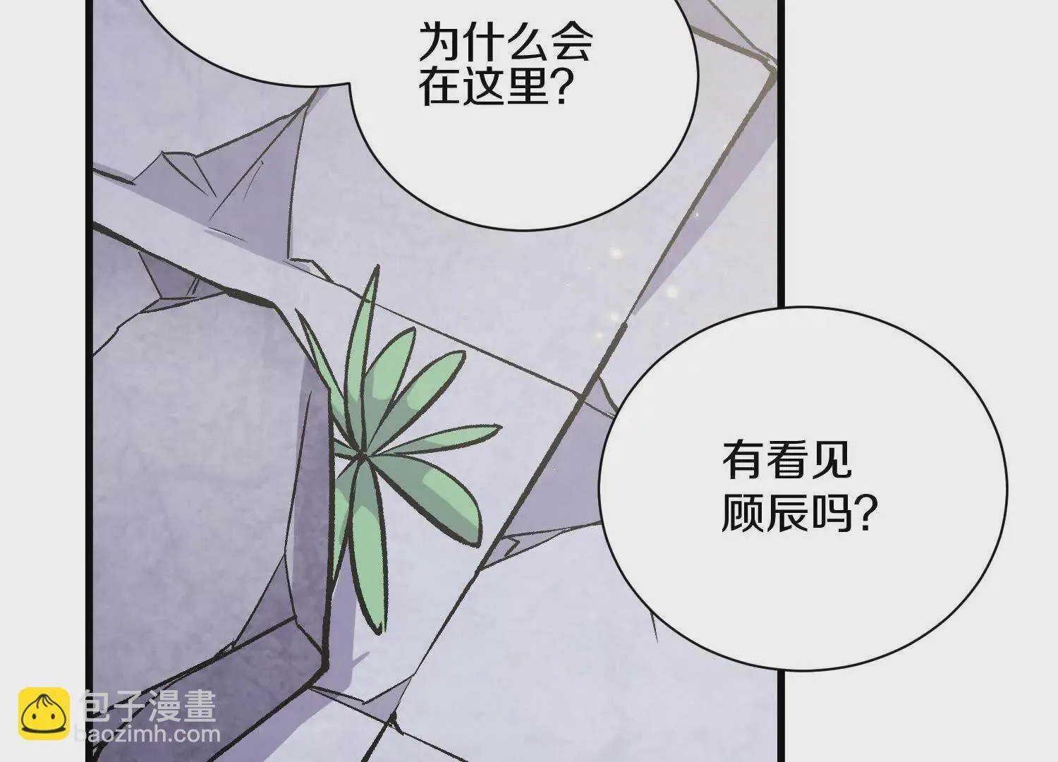第59话上   幻想的世界121