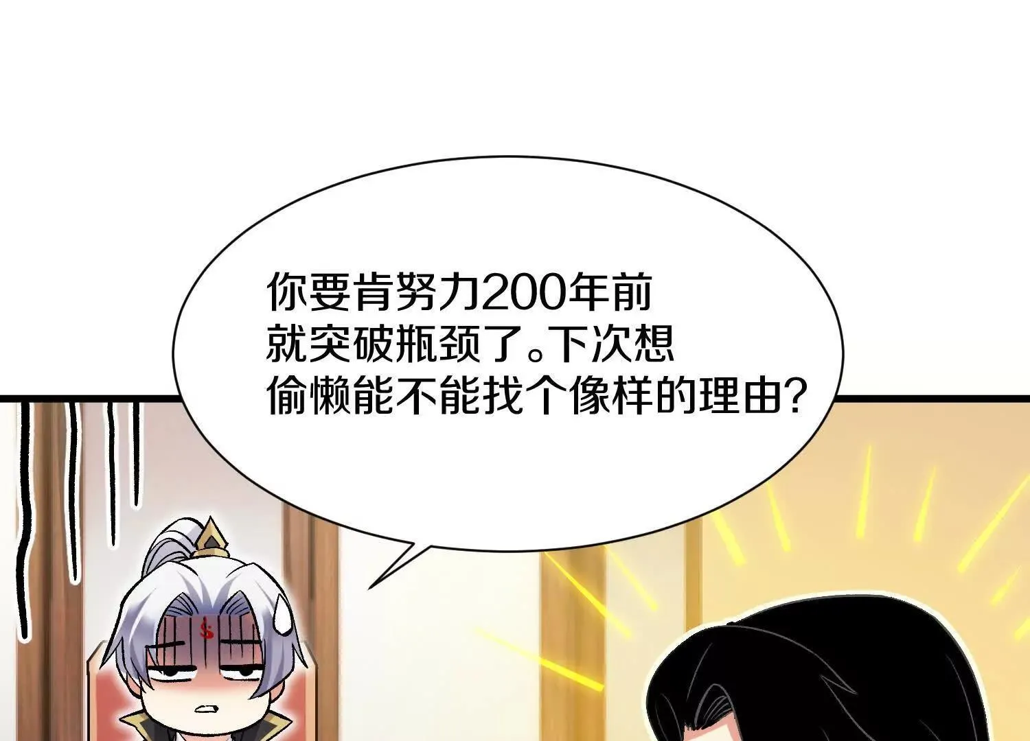 第64话下   专程感谢77