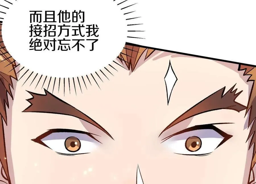 第80话上 师父之死77