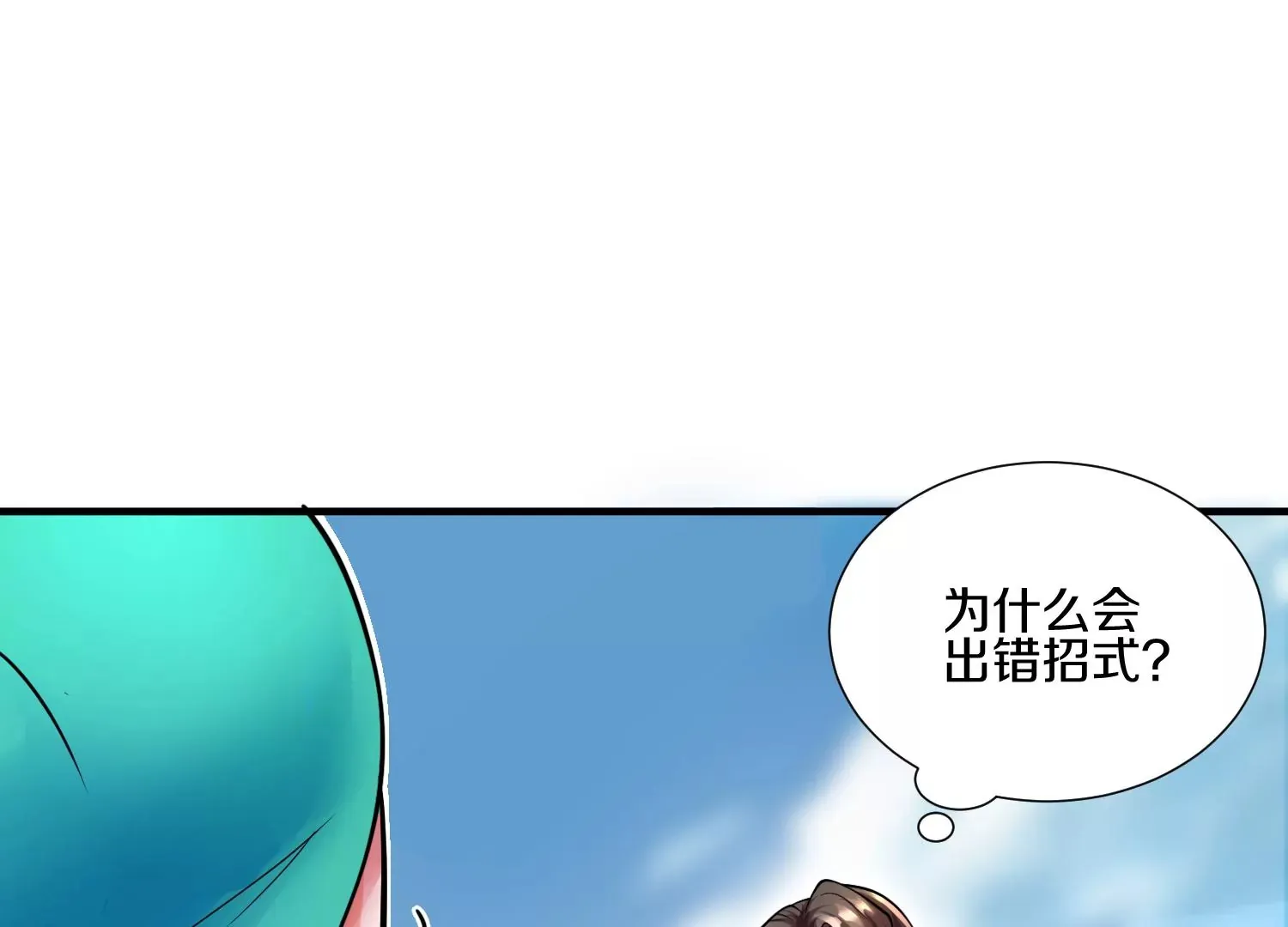 第9话上  尸气83