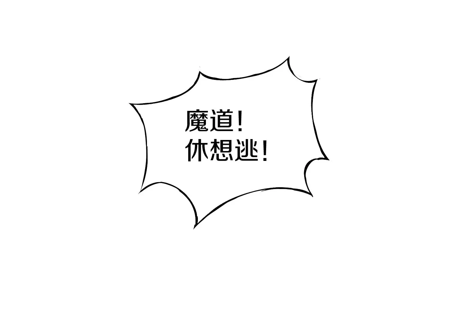 第37话下   幕后指使70