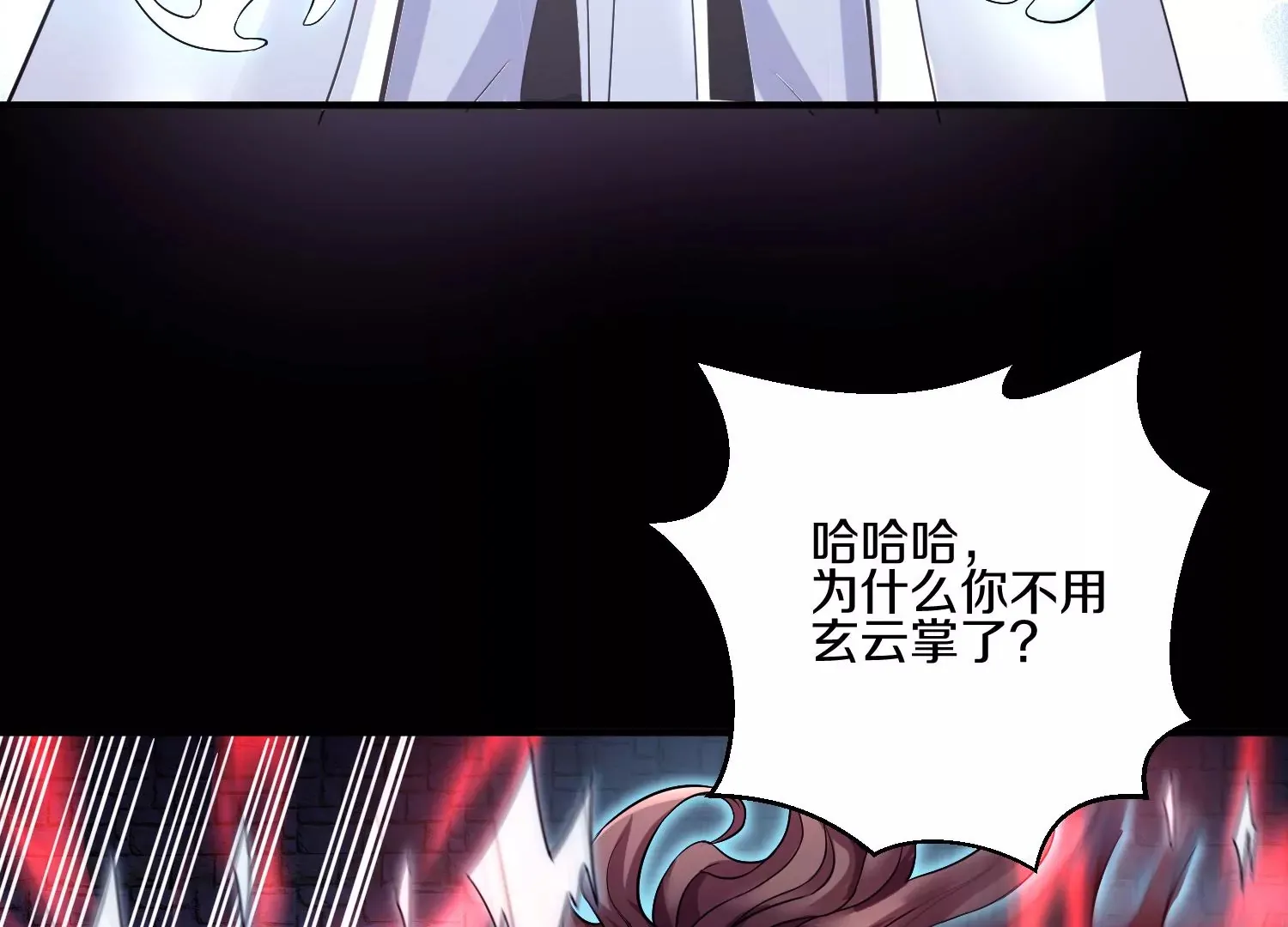 第19话上  玄云掌96