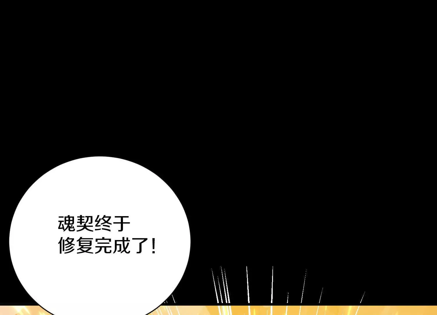 第46话下   收集源气的工具5