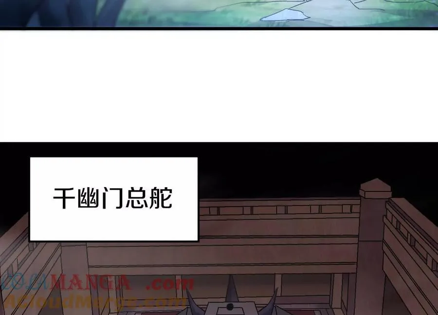 第73话下 天魔蚀骨凯68
