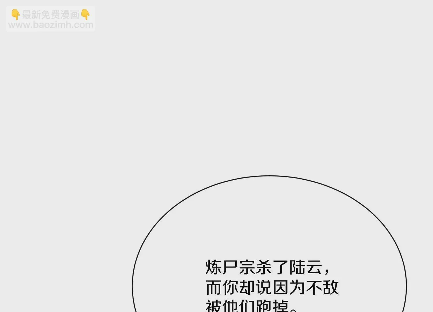 第36回上  证明自己！18