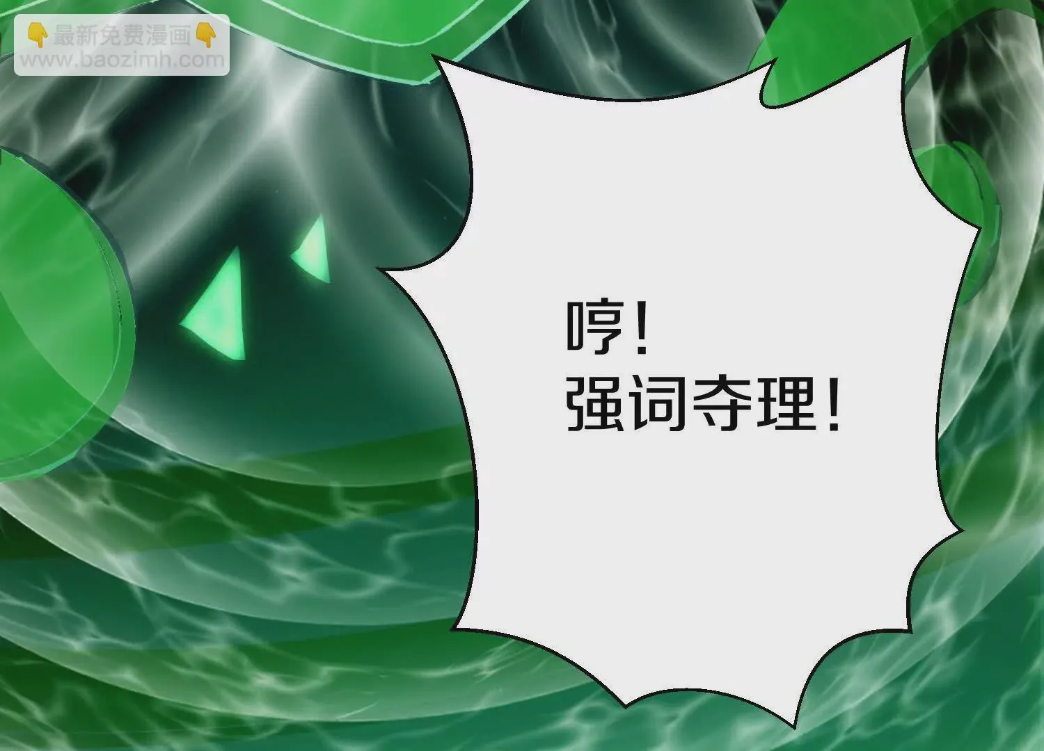 第56话下   玄冥钟159