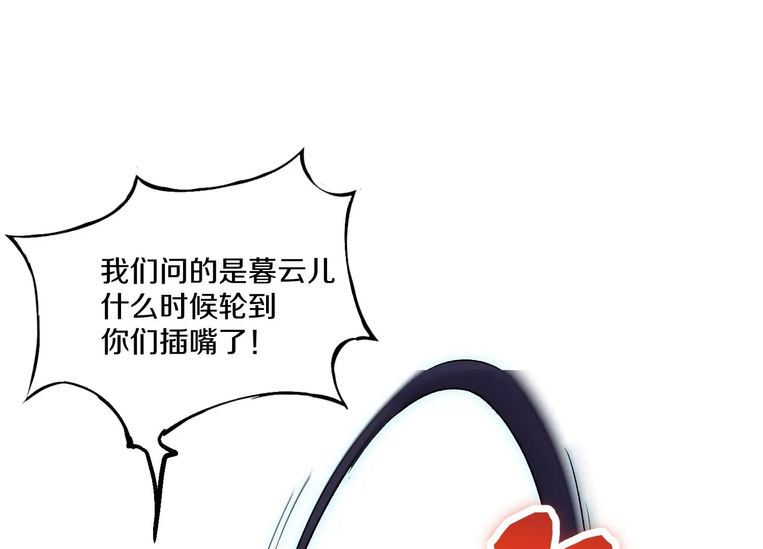 第29话上   两个选择98