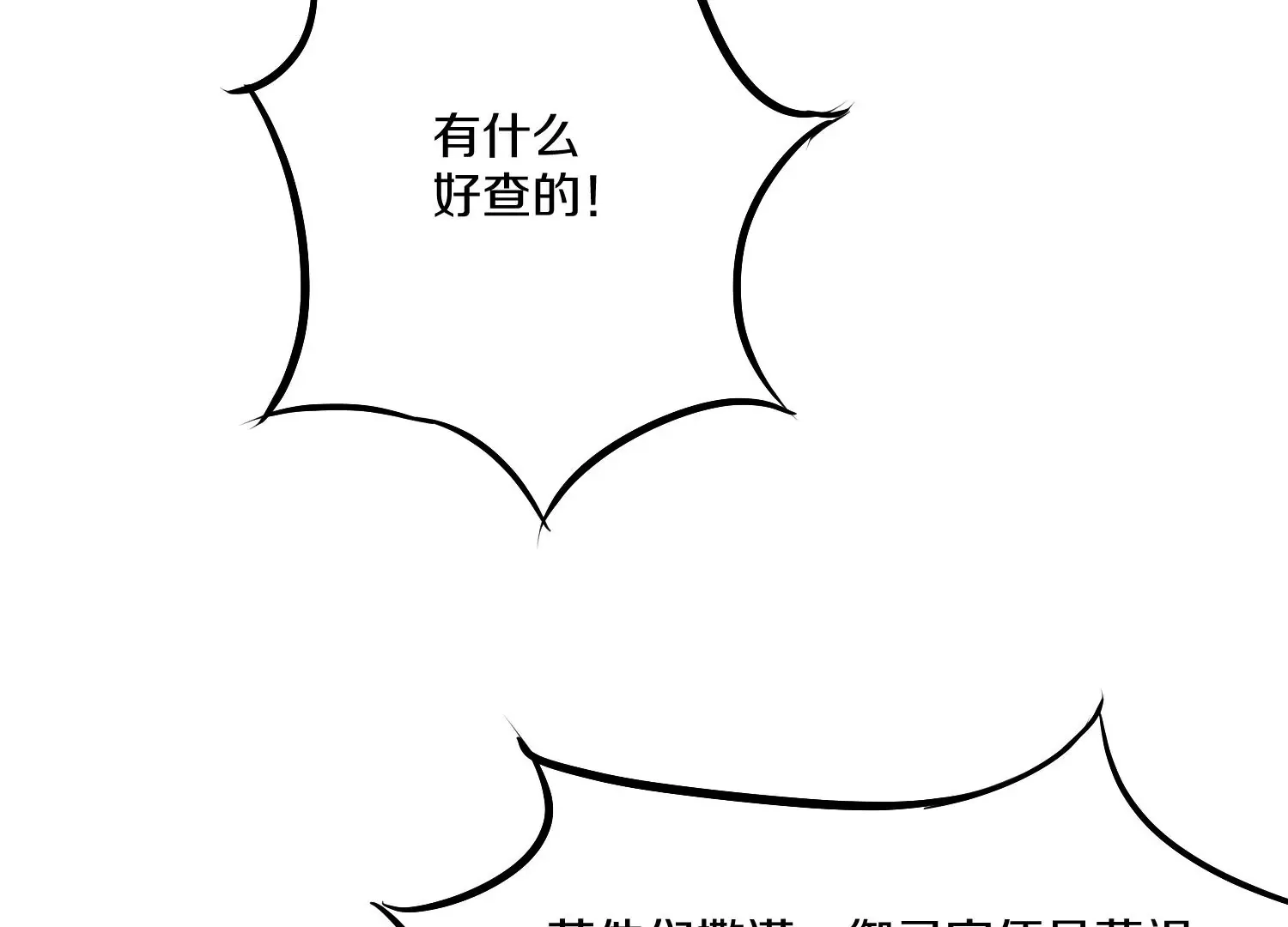 第26话下   封印尸王！79