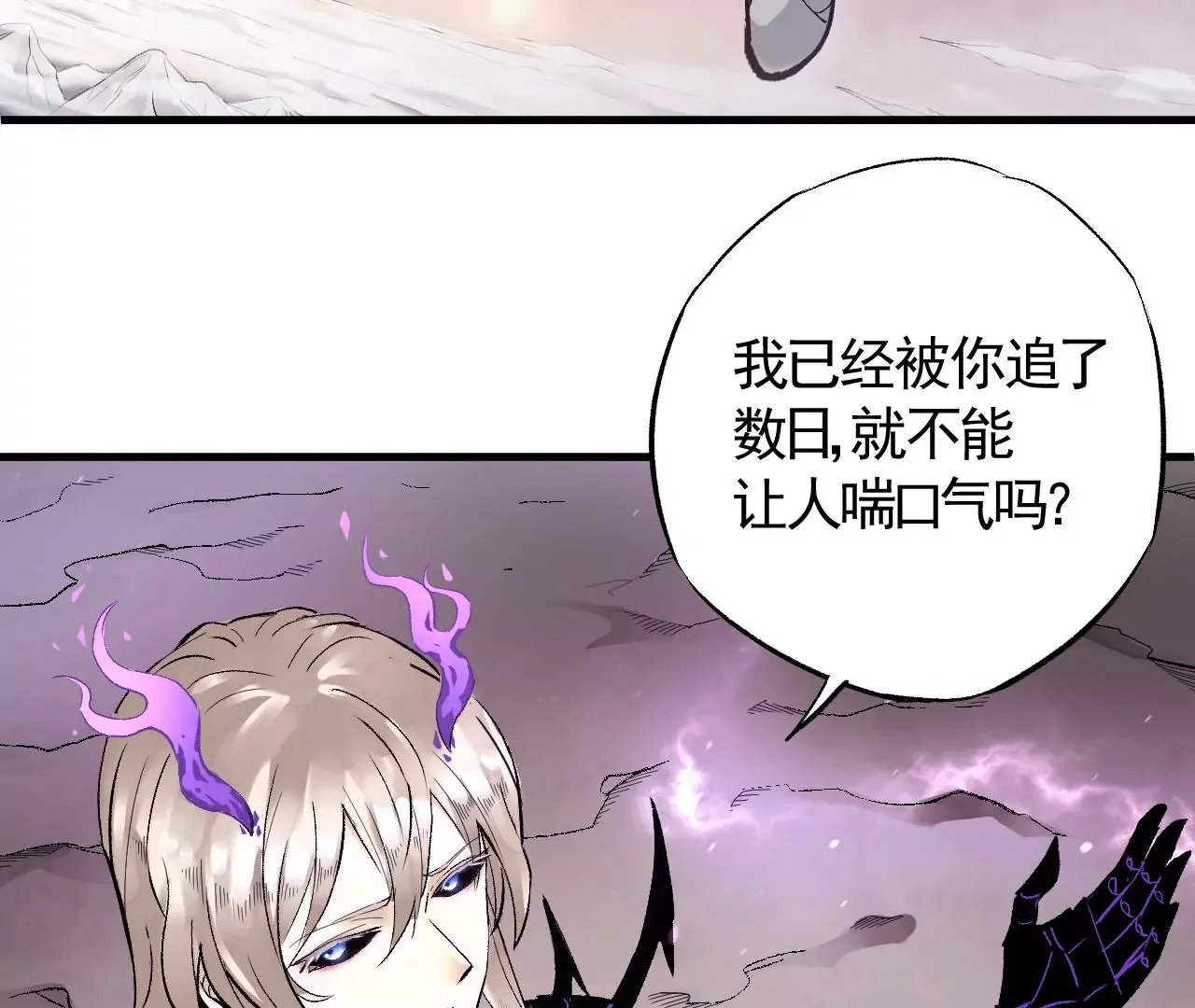 第1话 我重生成了千年尸魁26