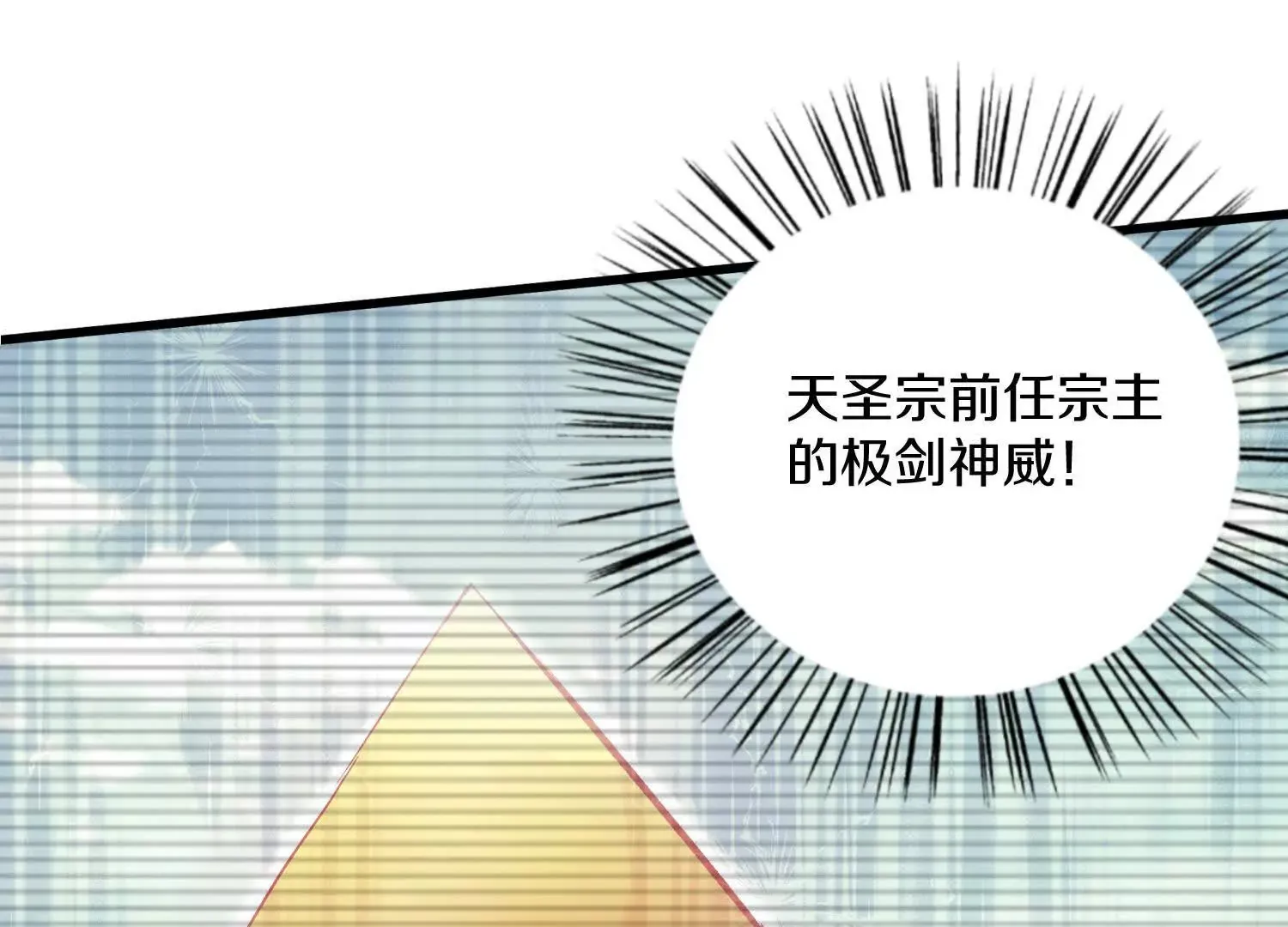 第55话下    不是他！87