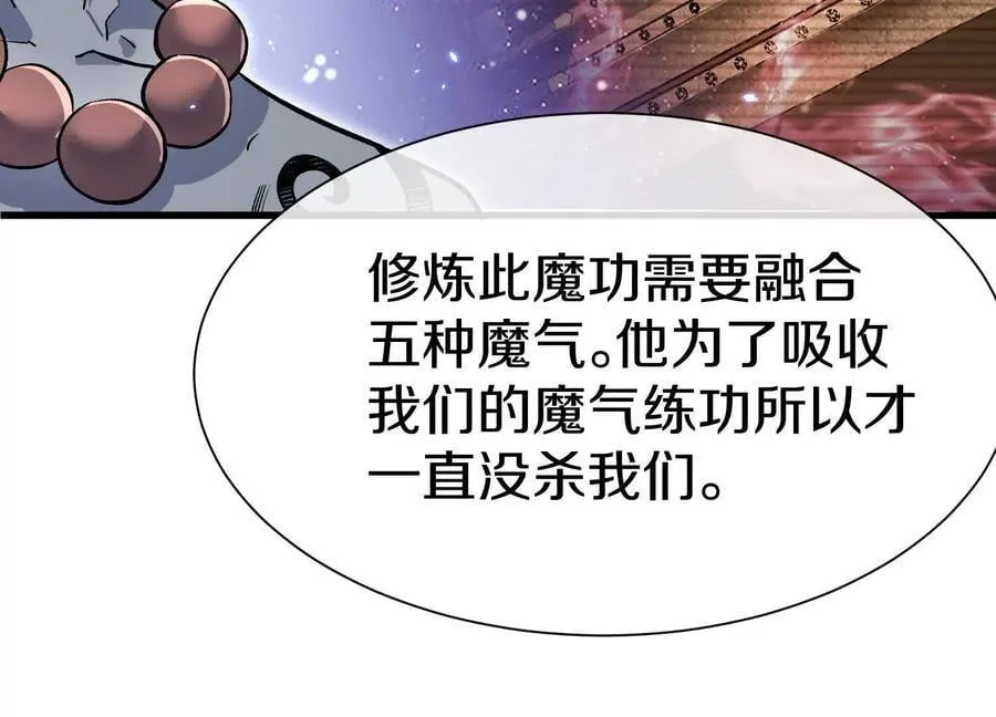 第81话上 传功63