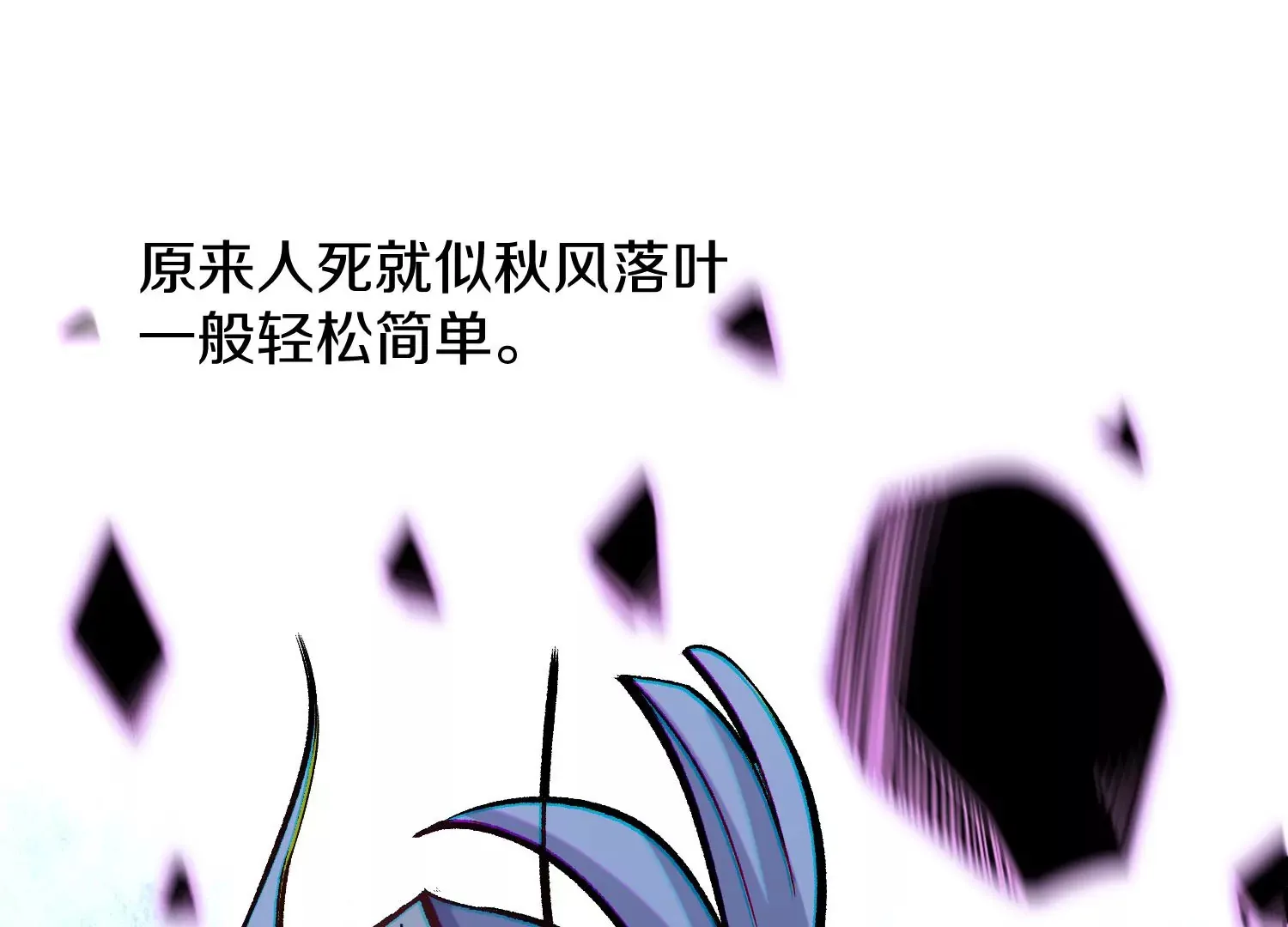 第34话下   杀欲真诀75