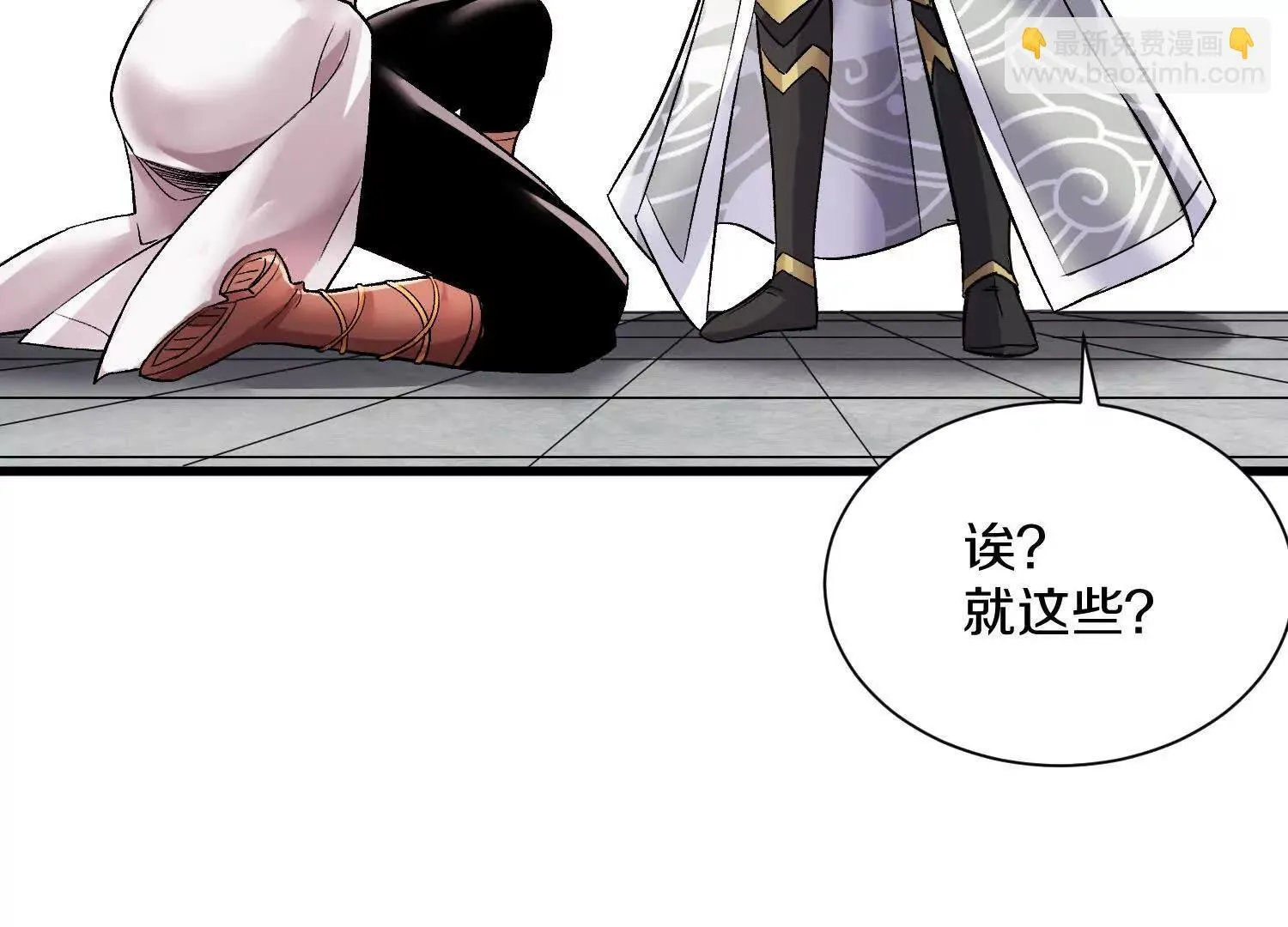 第64话上   我是我孙子85