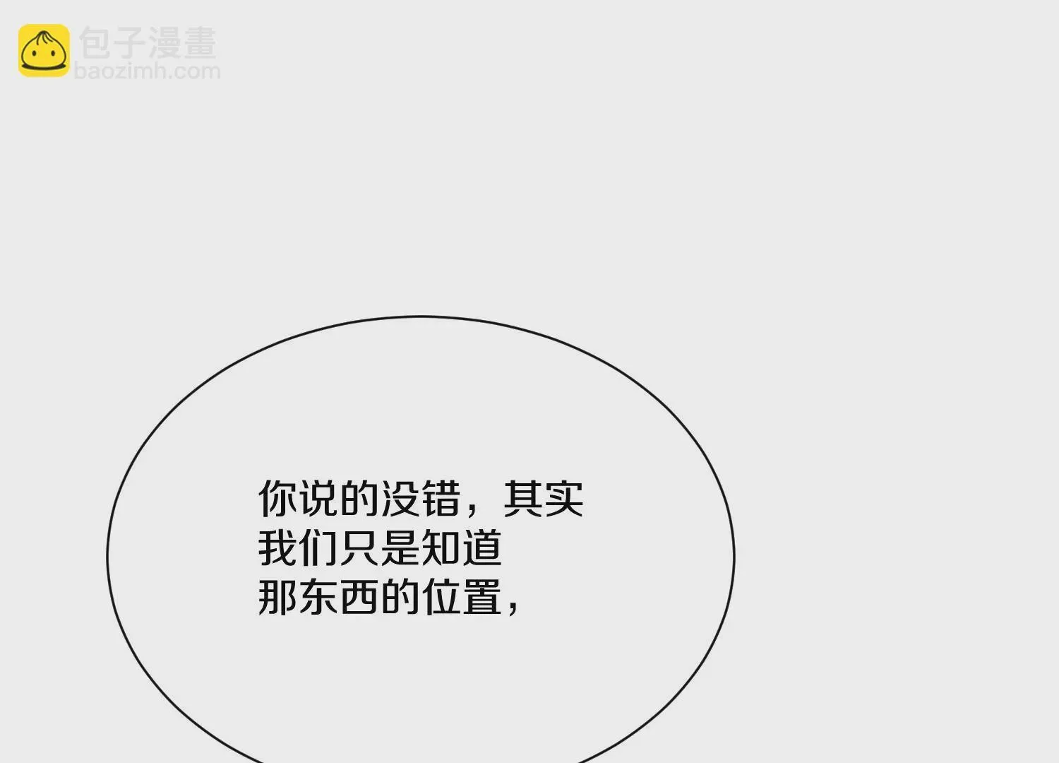 第38话下   证据41