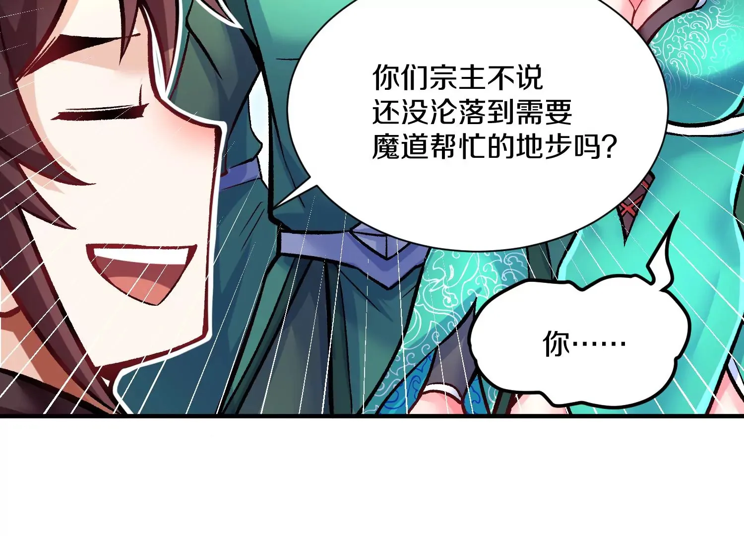 第24话下   声望119