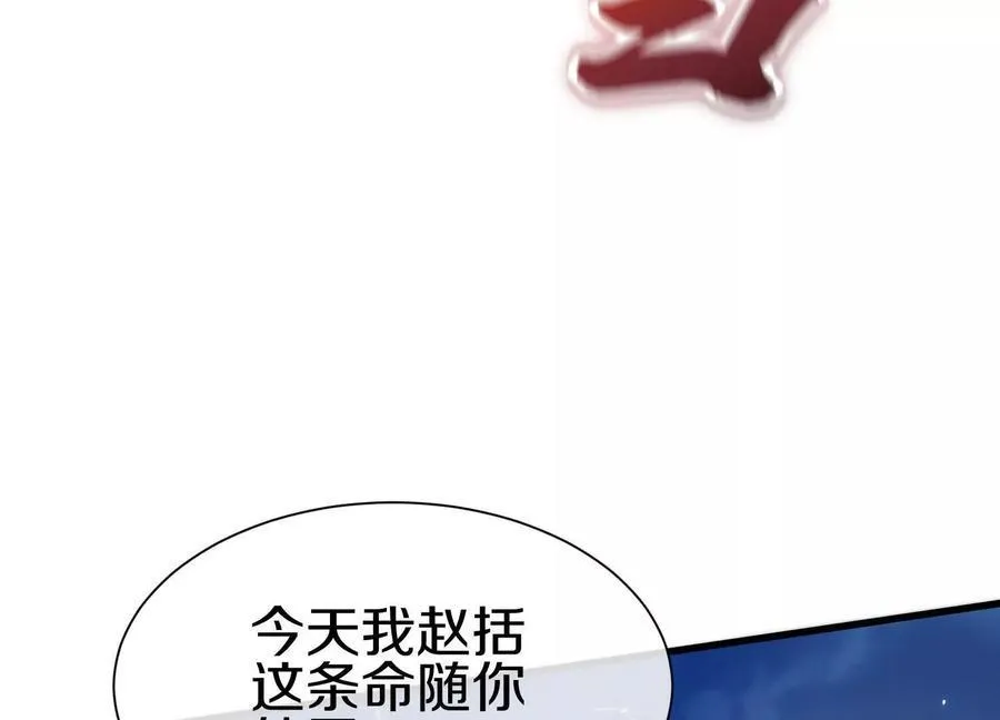 第78话下 奉命行事79