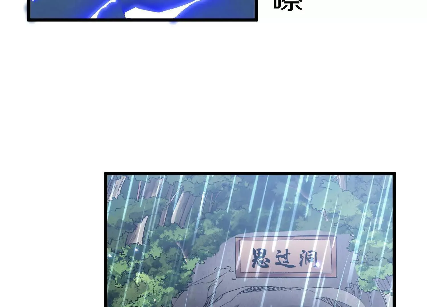 第67话下   铃铛复活95